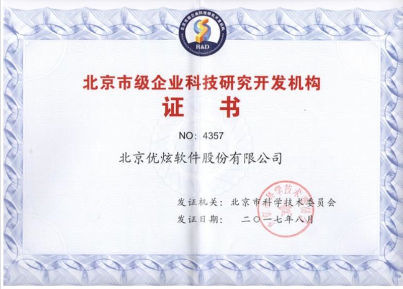 北京网站建设行业动态：引领互联网时代新风尚